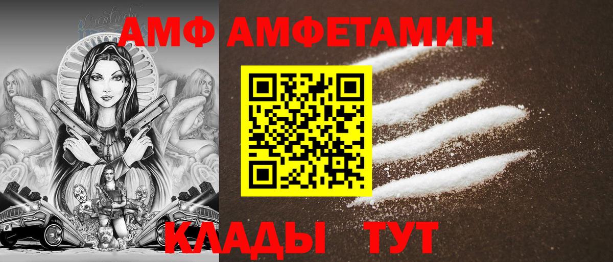 Звенигород  Amphetamine VHQ  Вход с VPN 
