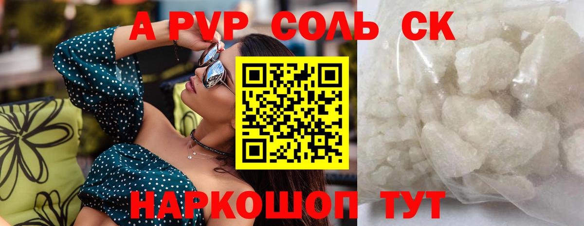 APVP VHQ Звенигород