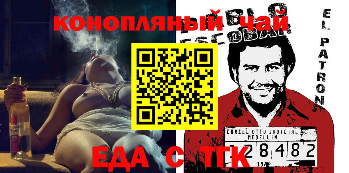 Звенигород  Печенье с ТГК конопля  Вход с VPN 