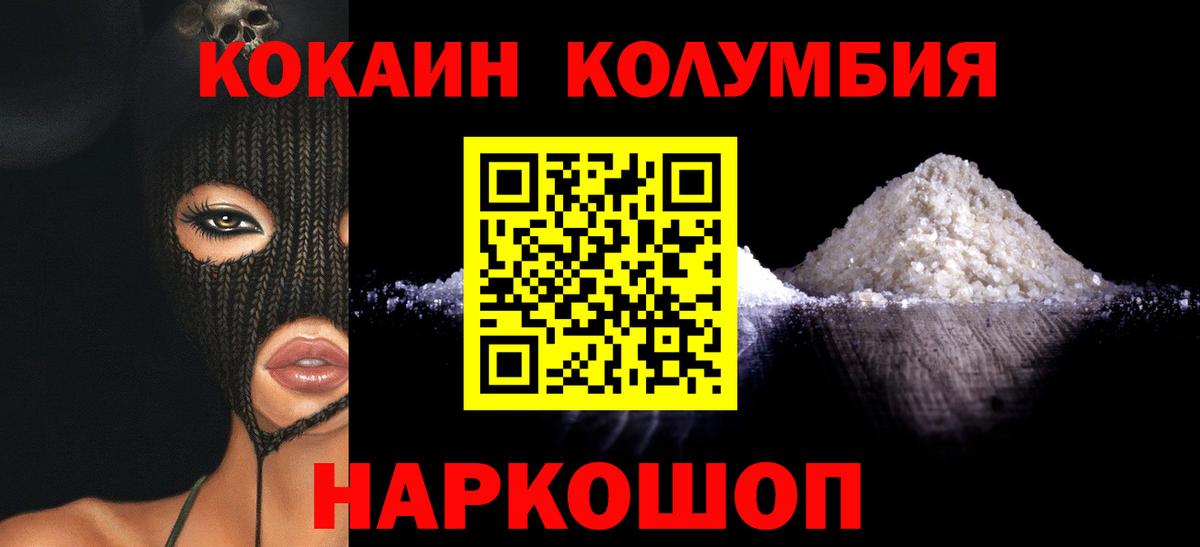 КОКАИН Перу Звенигород