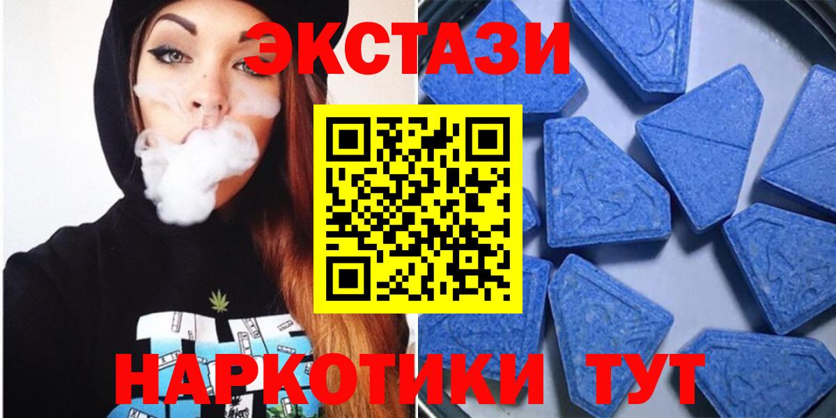 Экстази 250 мг Звенигород