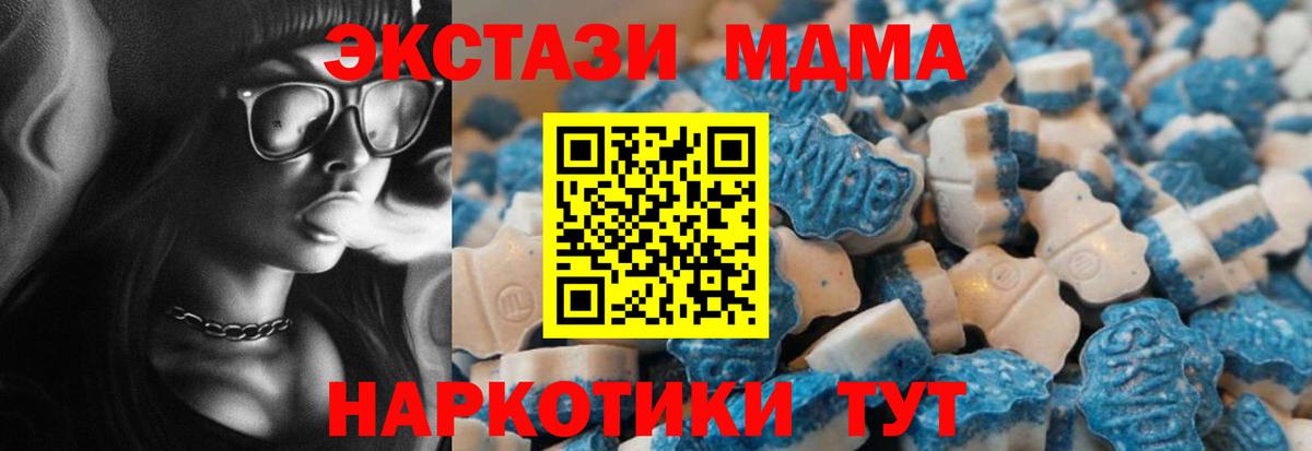ЭКСТАЗИ  Вход с VPN  Звенигород  Ecstasy MDMA  Ecstasy 300 mg 