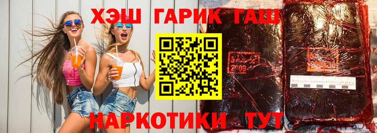Звенигород  Гашиш гашик  Вход с VPN 