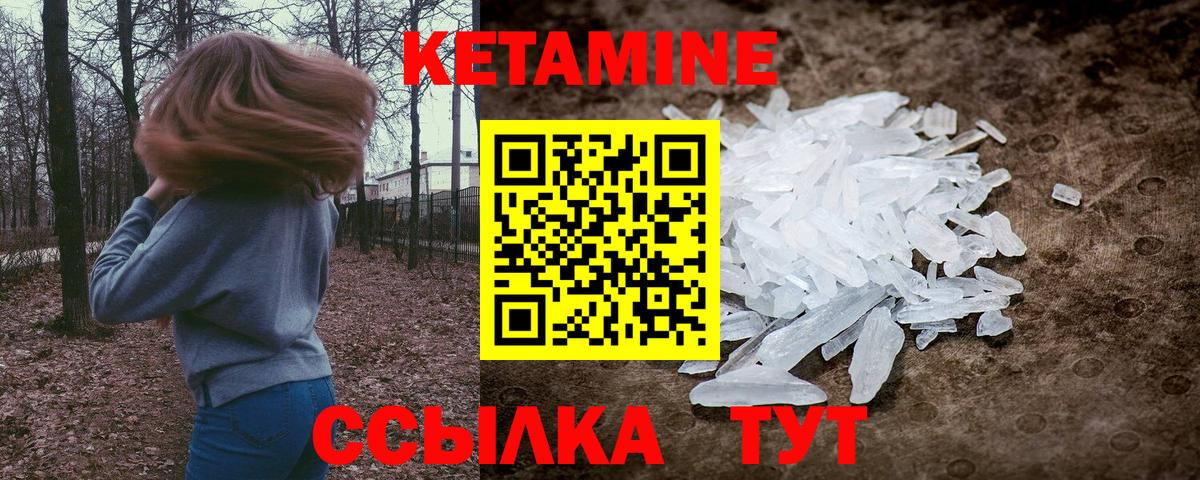 КЕТАМИН ketamine  Кетамин ketamine  Вход с VPN  Звенигород 