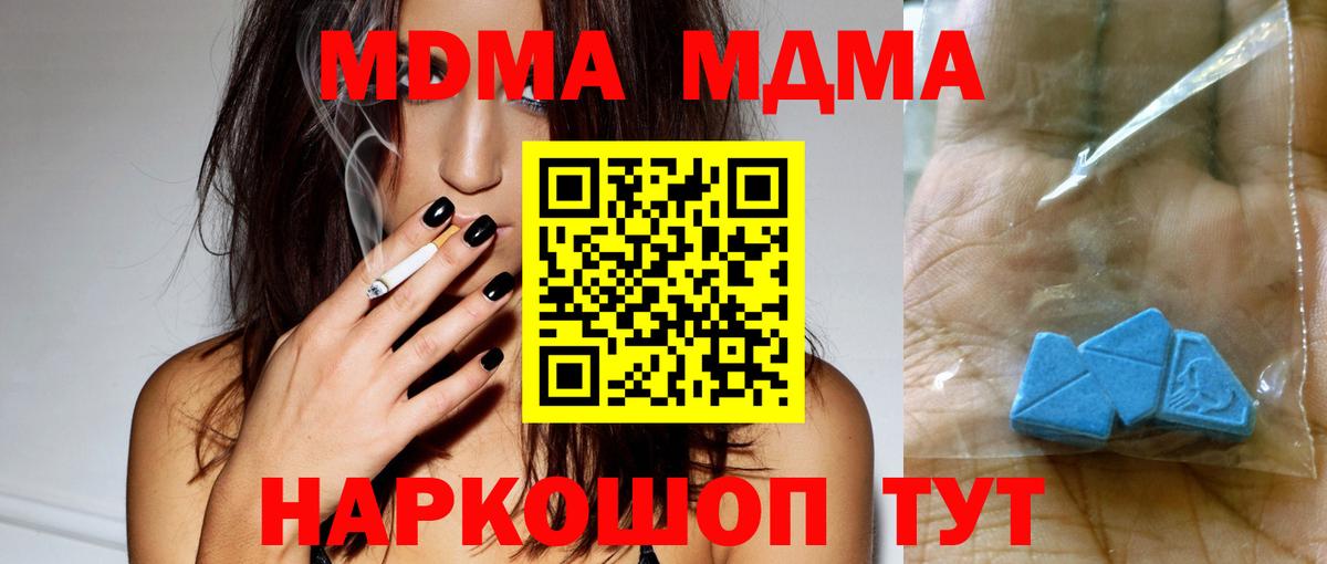 МДМА Molly  МДМА  MDMA молли  Звенигород  Вход с VPN 