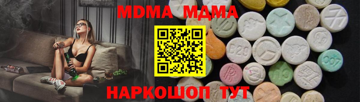 МДМА Molly Звенигород