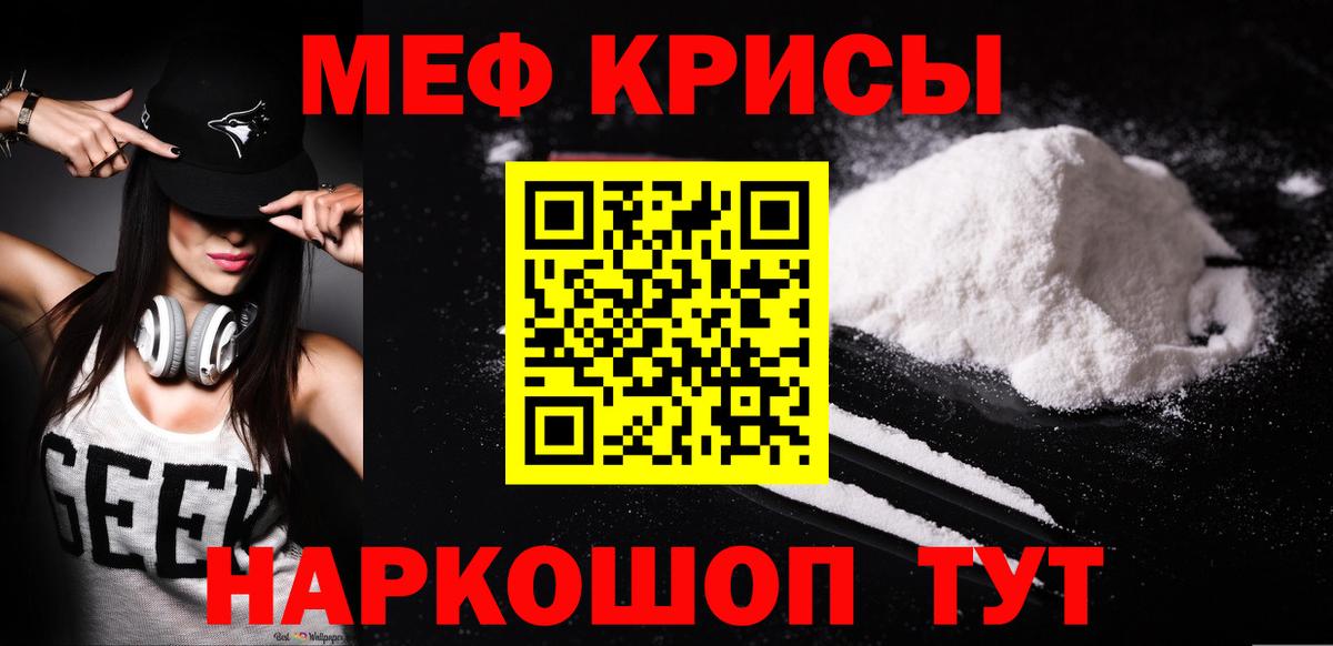 Мефедрон  Меф VHQ  Вход с VPN  Звенигород 