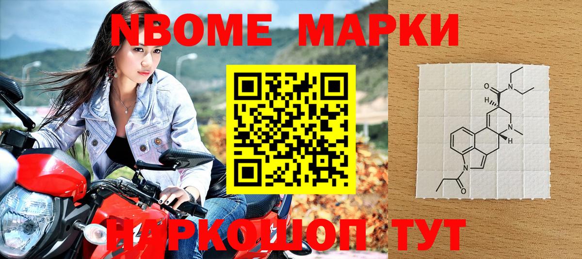 Наркотические марки 1,8мг Звенигород
