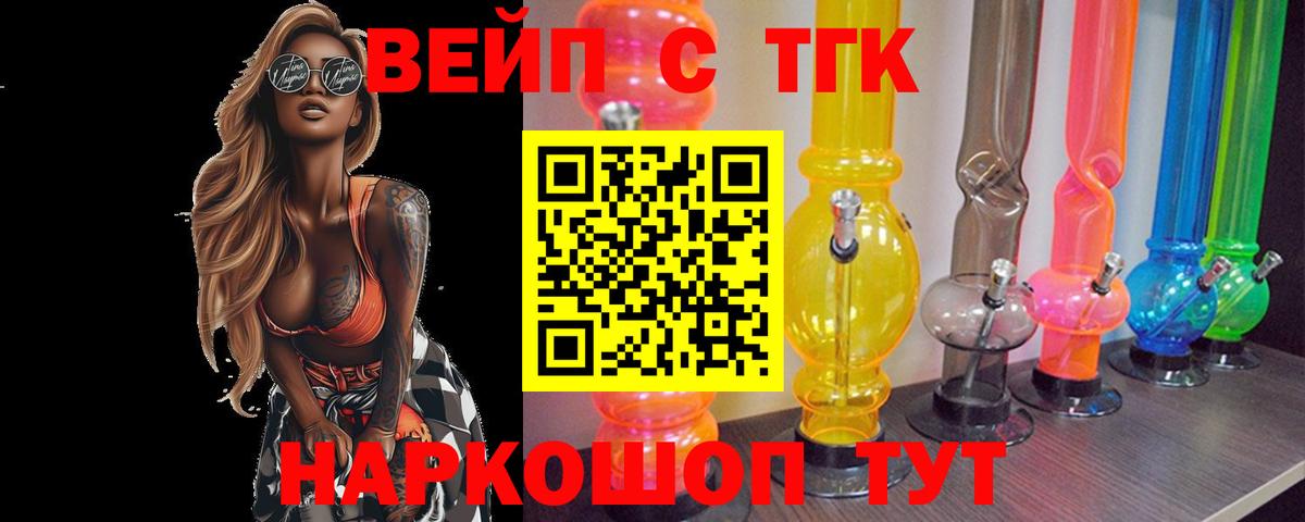 ТГК Wax  Дистиллят ТГК концентрат  Вход с VPN  цены   Звенигород 