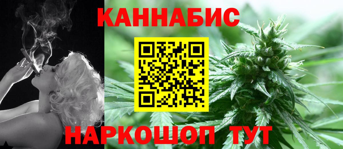 Звенигород  Бошки Шишки LSD WEED  Бошки марихуана SATIVA & INDICA  Вход с VPN  МАРИХУАНА планчик 